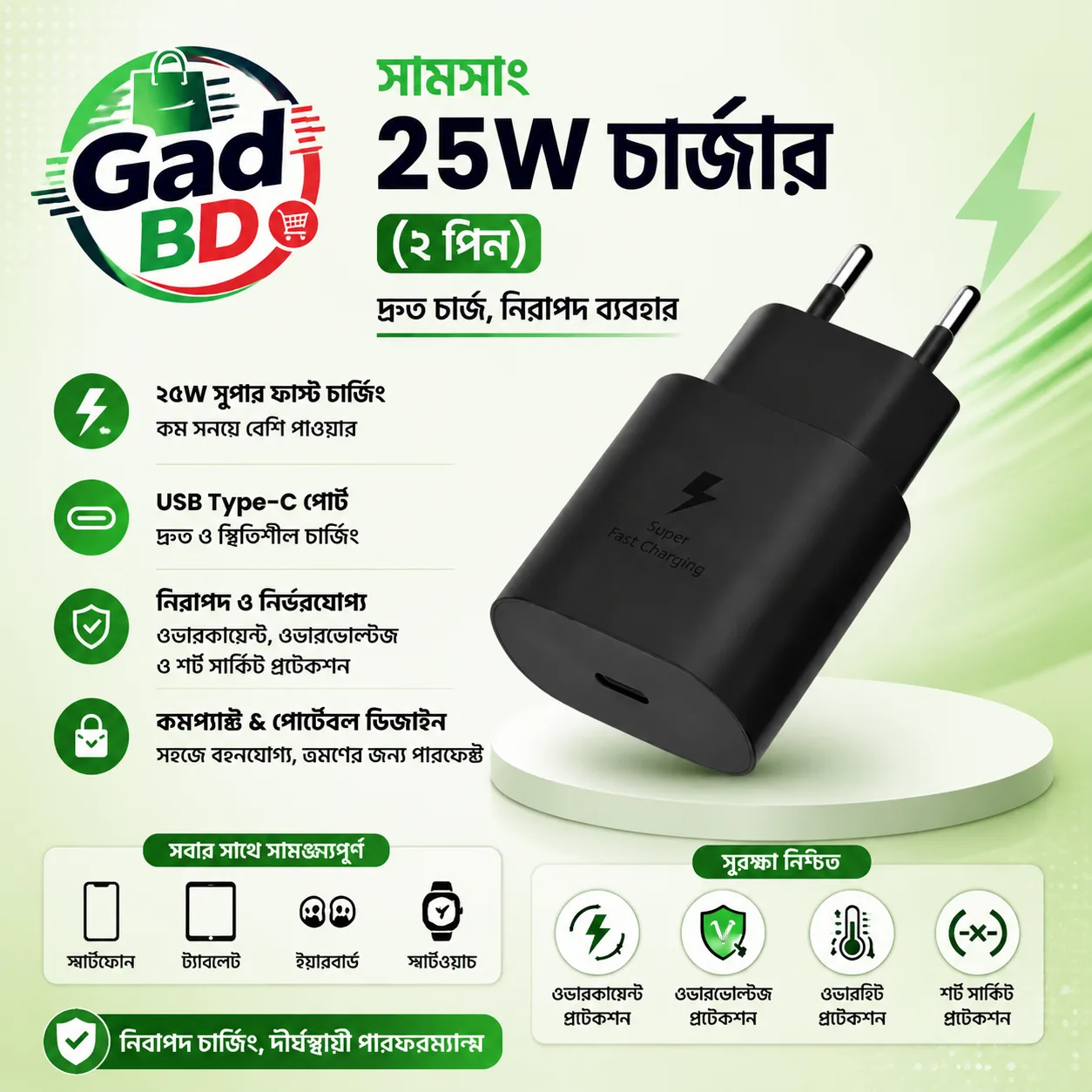 Samsung 25W 2 Pin Super Fast Charging USB-C Travel Adapter (Type-C PD Charger)