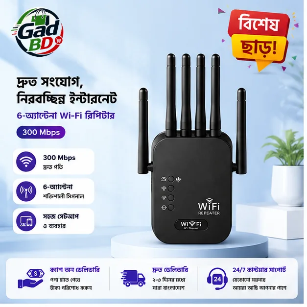 6 Antenna WiFi Range Extender | 300Mbps High Speed WiFi Repeater | Full Home Coverage