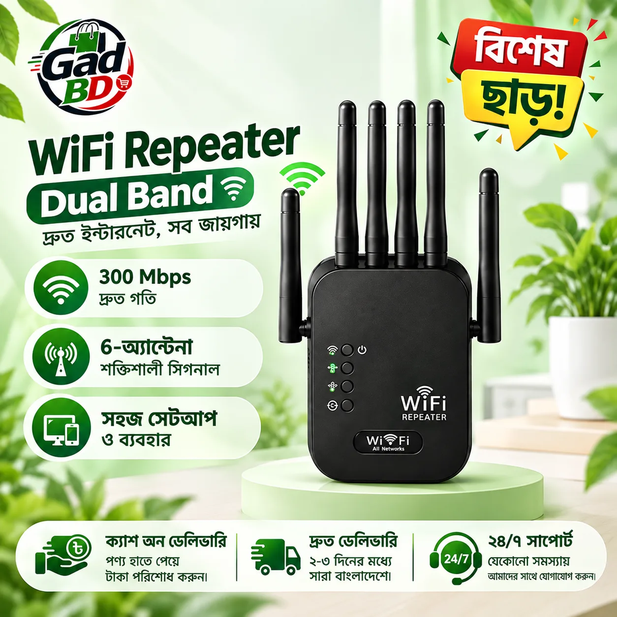 6-Antenna 300Mbps Wi-Fi Signal Booster – Dual-Color Black & White Range Extender